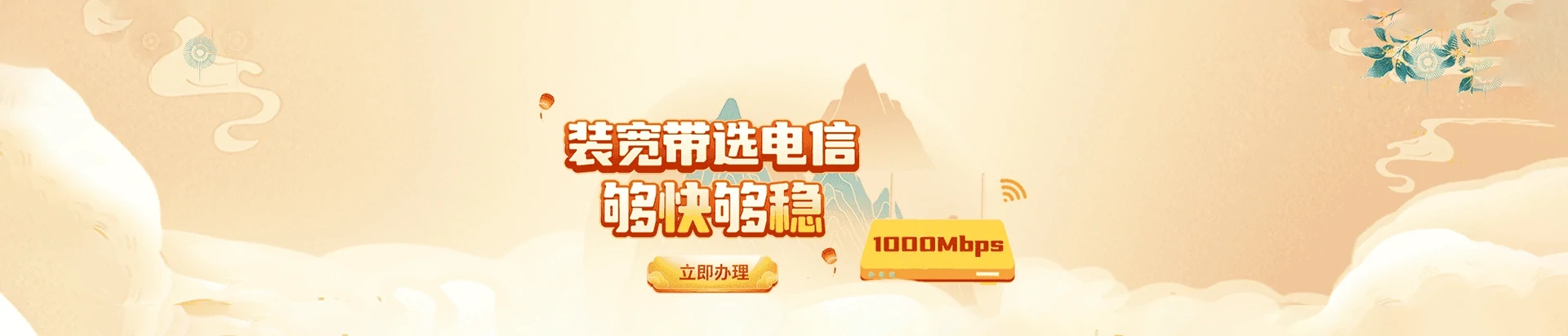 七星区电信宽带