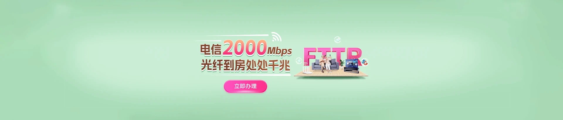 七星区电信宽带