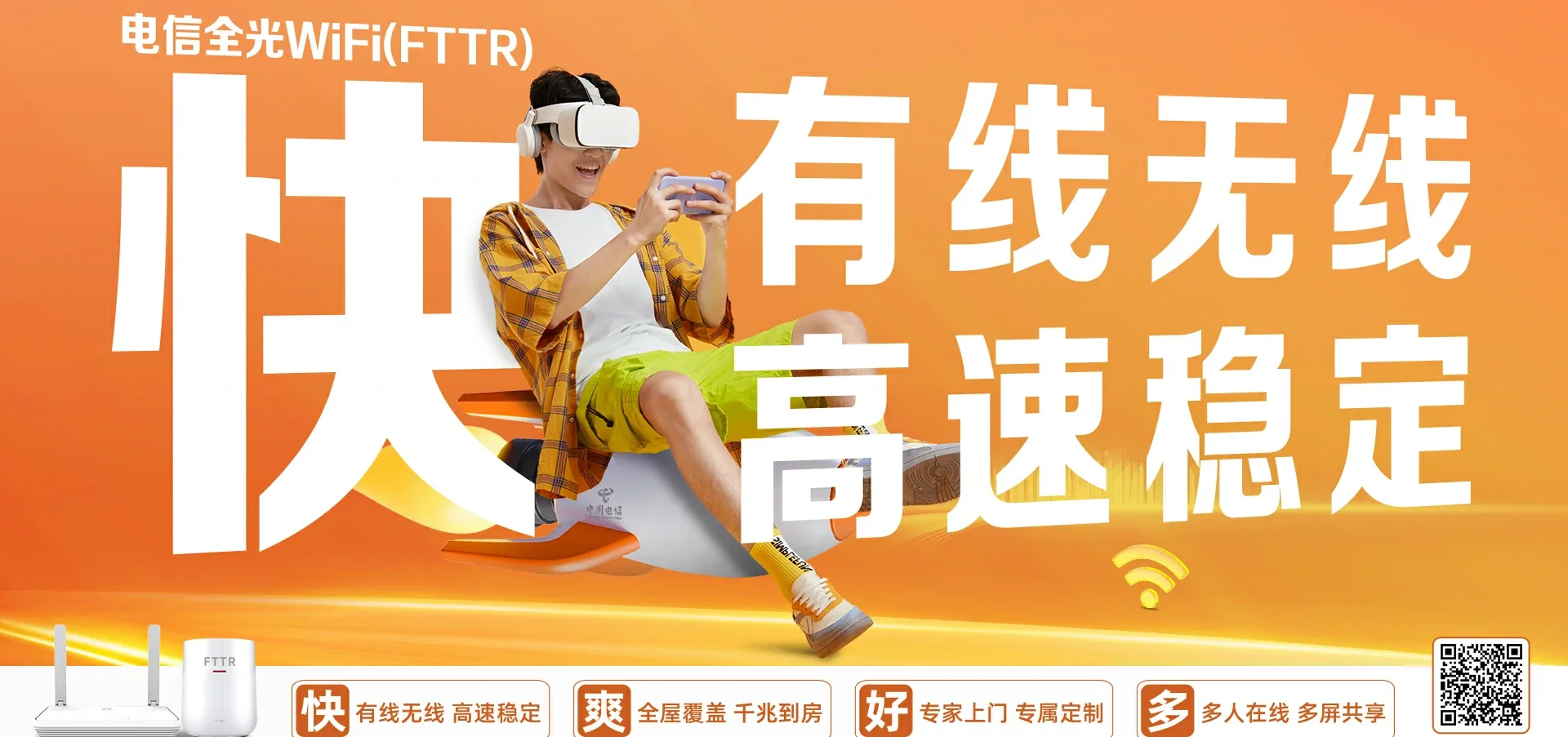 中国电信 七星区电信宽带 宽带套餐
