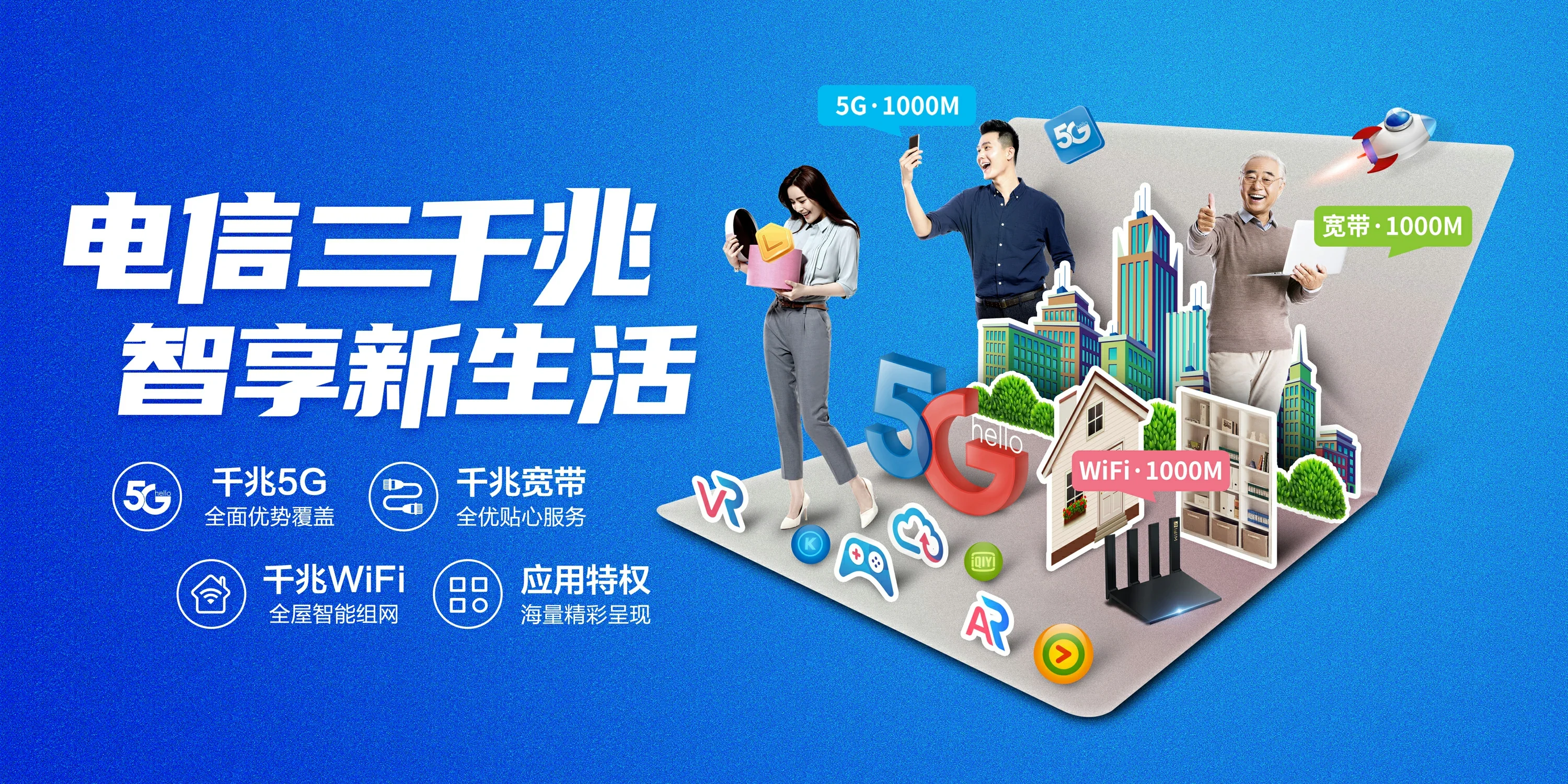 中国电信 七星区电信宽带 宽带套餐